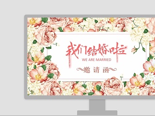 清新简约婚礼邀请函PPT