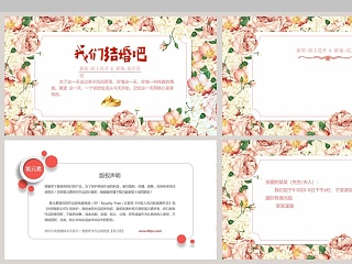 清新简约婚礼邀请函PPT