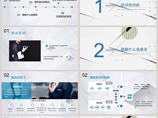 简约大气服务意识培训PPT模板