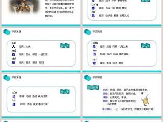 三年级语文上册手术室就是阵地PPT课件