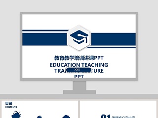 小学体育讲座ppt