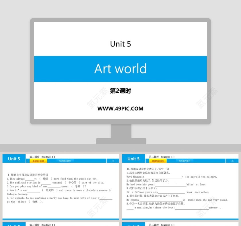 Art worldUnit 5第 - 专属产品发布PPT模板