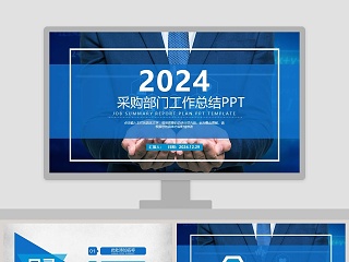 采购部门工作回顾工作总结PPT