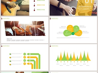 音乐吉他音乐PPT模板