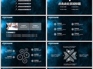 简约大气炫酷宇宙星空科技动态PPT模板