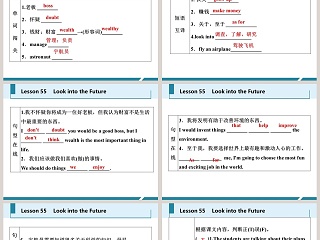 Look into the Future-Unit 10   Get Ready for the Future教学ppt课件