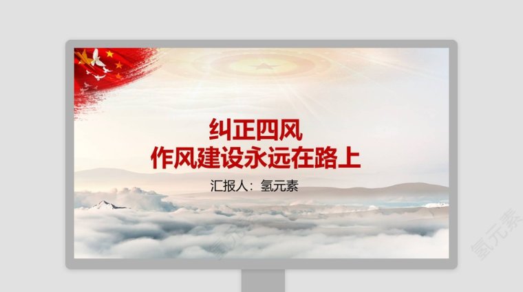 工作总结ppt