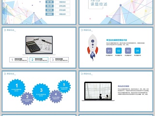 简约几何毕业答辩彩色几何风线条PPT模板