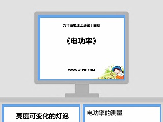 九年级历史上册16课ppt课件