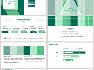 人力资源部年终总结报告 ppt