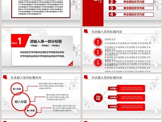 人民法院工作PPT模板法律法院PPT