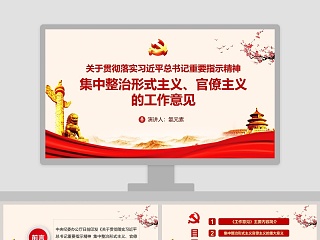 环境卫生整治工作总结ppt