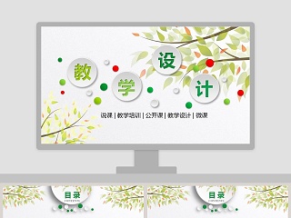 阳关三叠教学设计ppt