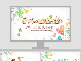 家长会开学季学校ppt模板小学新学期培训开学PPT