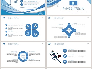 2019转正述职报告PPT