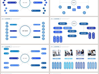商务企业组织架构图图表PPT模版
