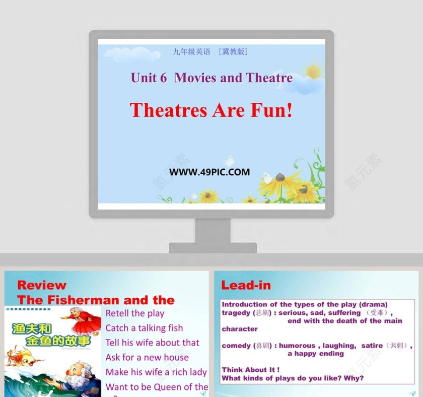 Unit 6  Movies and Theatre-Theatres Are Fun教学ppt课件