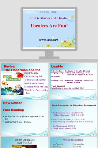 Unit 6  Movies and Theatre-Theatres Are Fun教学ppt课件下载