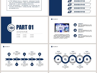 兴业银行汇报通用PPT模板