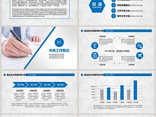 工作总结暨新年计划PPT模板