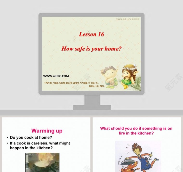 Lesson 16-How safe is your home教学ppt课件第1张