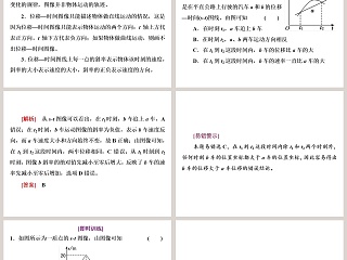 习题课-2教学ppt课件