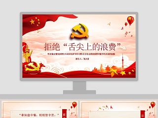 ppt如何全部复制到另一个ppt模板上