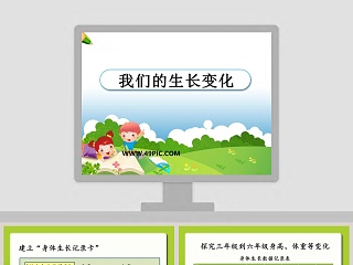 幼儿园豆类的生长过程ppt