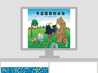 不会唱歌的小鸟幼儿园绘本教育课件