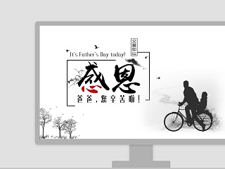 青春有格 ppt