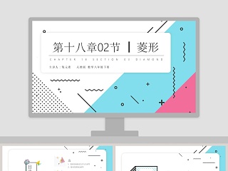平行四边形的判定1ppt