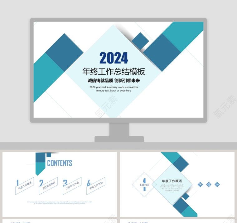 简约清新蓝色20xx年终工作总结模板第1张