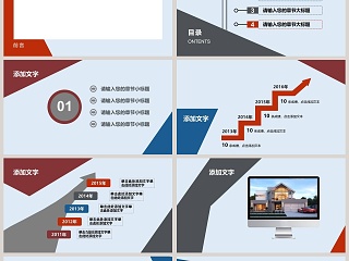 新员工入职培训PPT