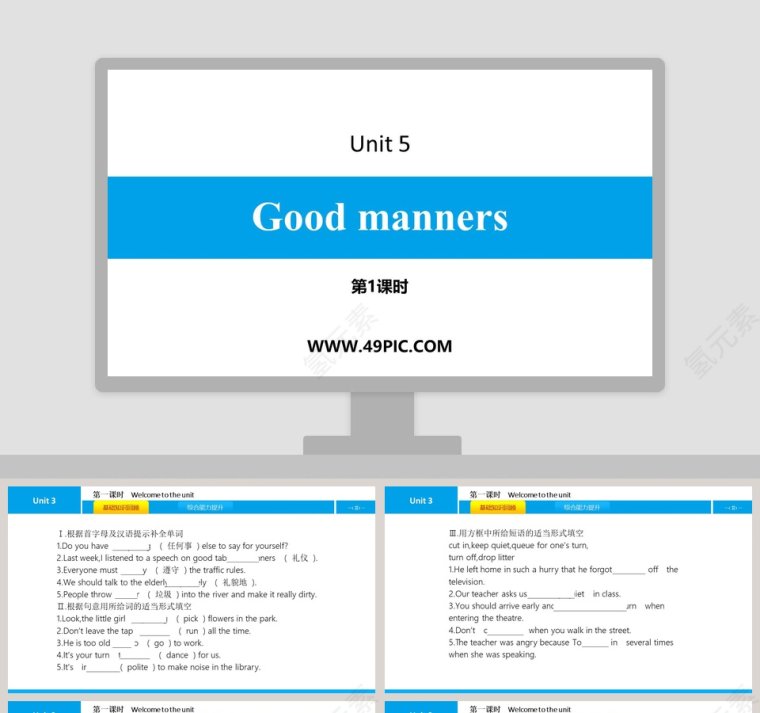 Good manners-Unit 5教学ppt课件第1张