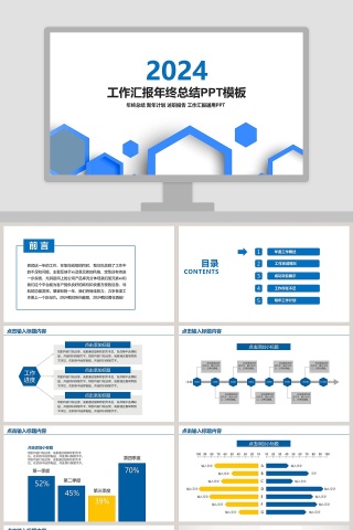 2019工作汇报年度总结PPT模板