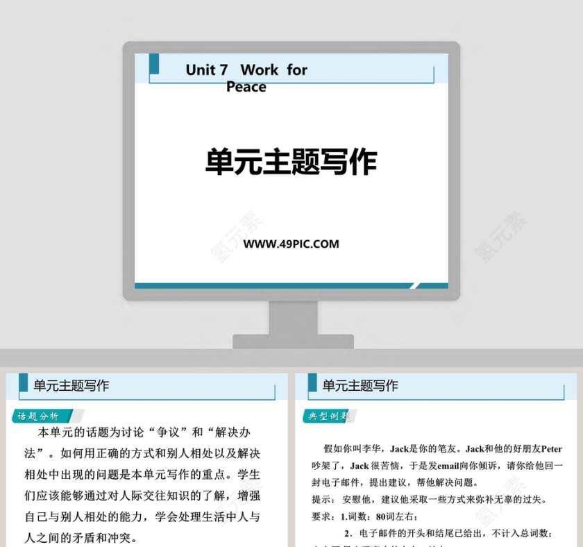 单元主题写作-Unit 7   Work  for  Peace教学ppt课件