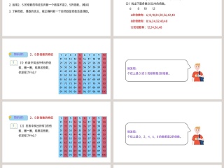 2-5教学ppt课件