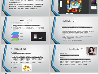 PS基础教程操作界面及工具