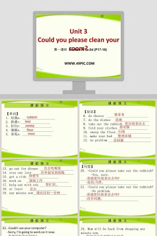 第一课时教学ppt课件