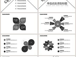 极简拼图通用工作总结ppt模板