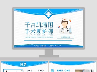 围手术期护理安全管理ppt