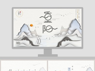  清新简约中国风重阳节PPT模板