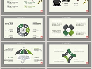 简约清新淡雅廉政教育PPT模板