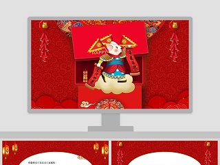 中班新年贺卡ppt