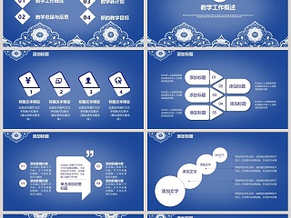 新学期新目标ppt教学模板