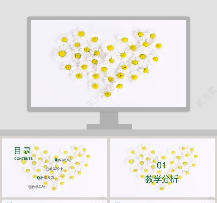 淡雅花卉小清新教学设计课件开学家长会模板开学PPT第1张