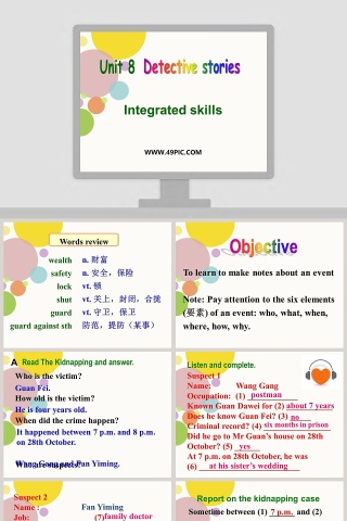  Integrated skills Unit 8 Detective stories PPT模板