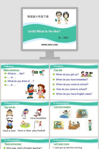 0-陕旅版六年级下册教学ppt课件