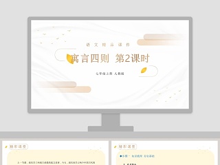 七彩课堂ppt课件怎么下载