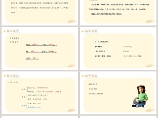 语文精品课件寓言四则 第2期 PPT模板
